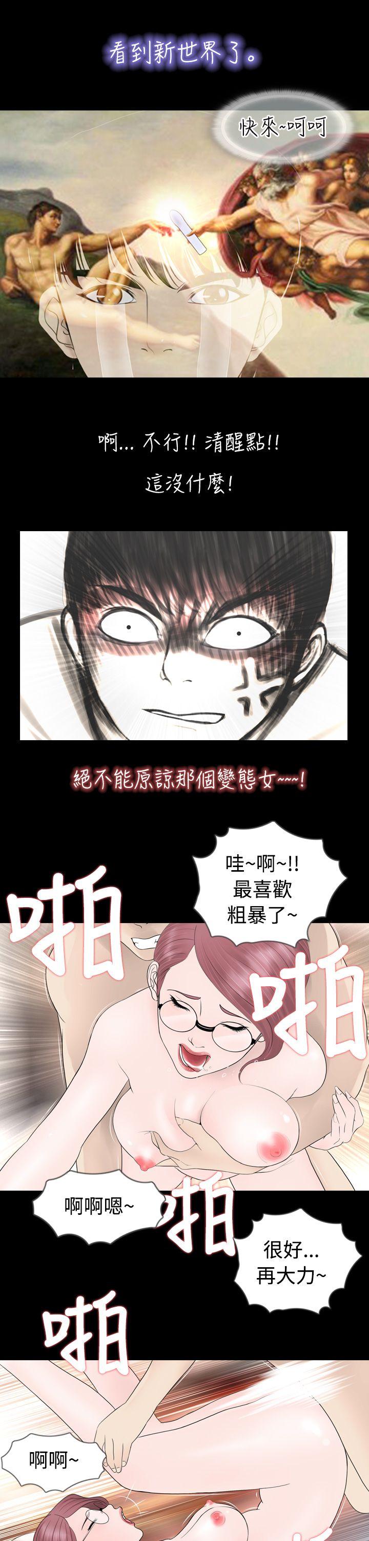 新进训育第5话P13