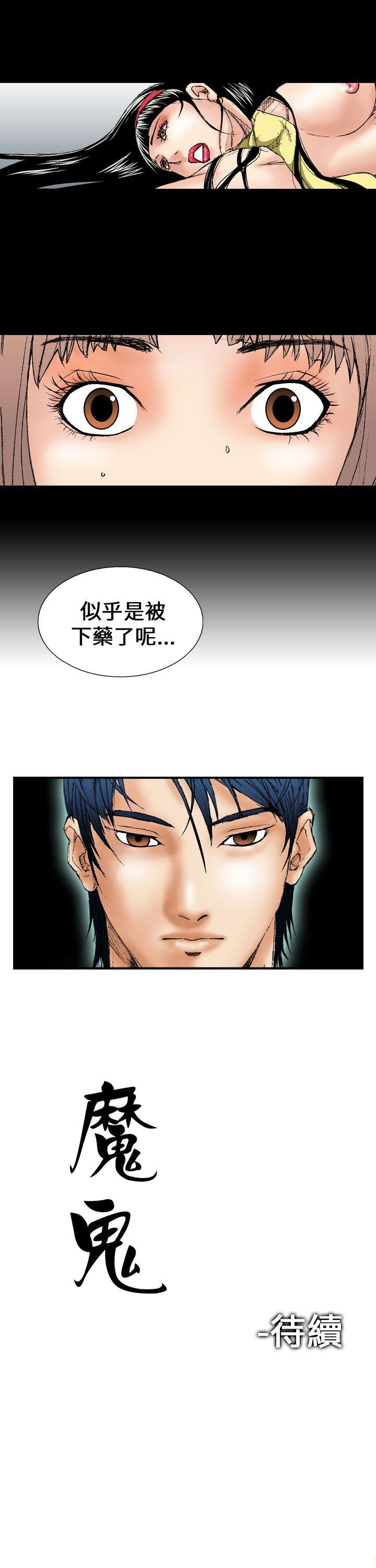 魔鬼第1话P27