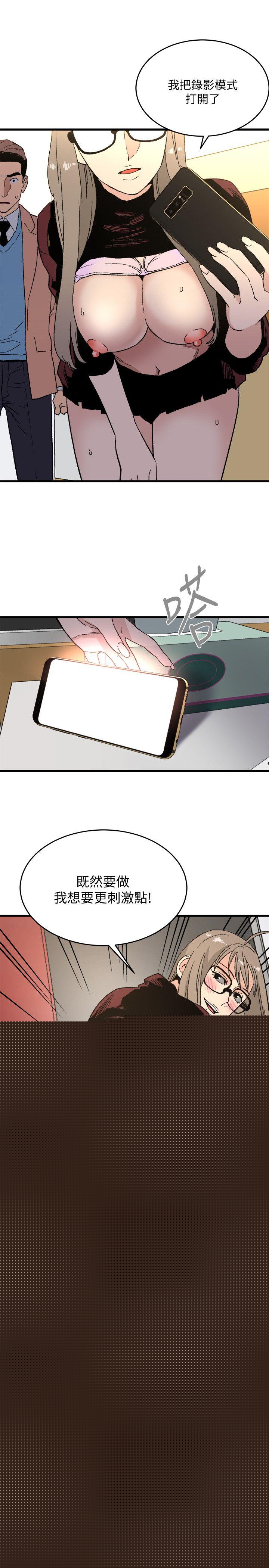 食物链第20话 - 欲擒故纵P1