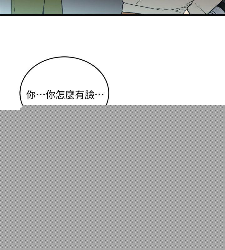 食物链第29话-坏人P2