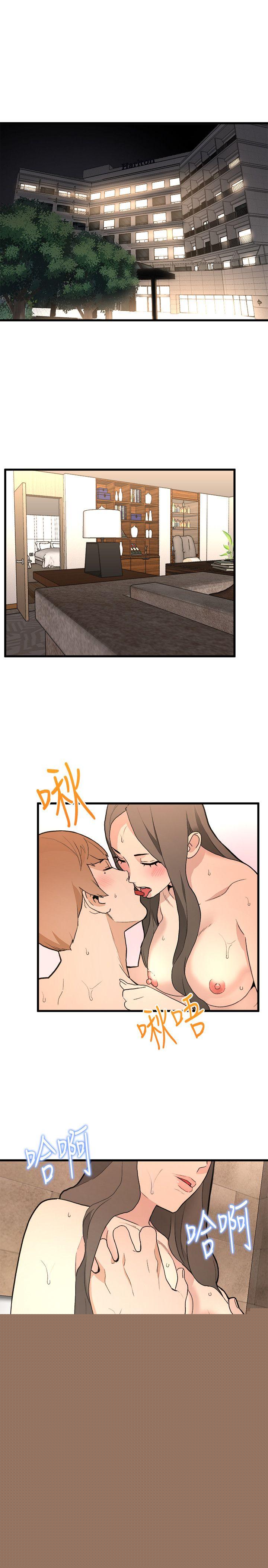 食物链第34话-狗血剧P1