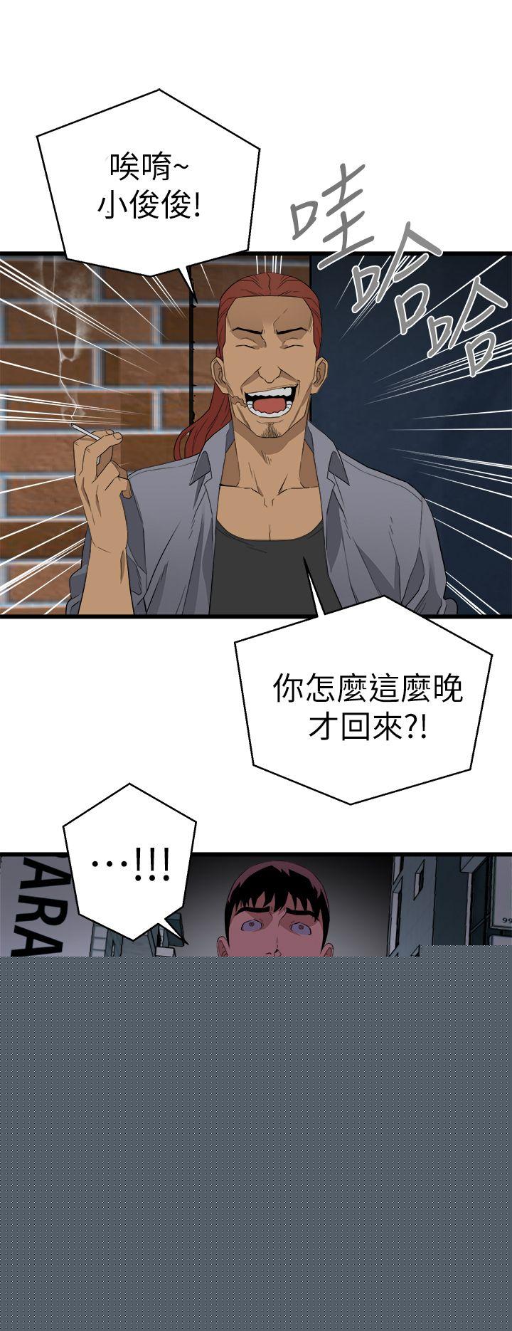 食物链第9话P1