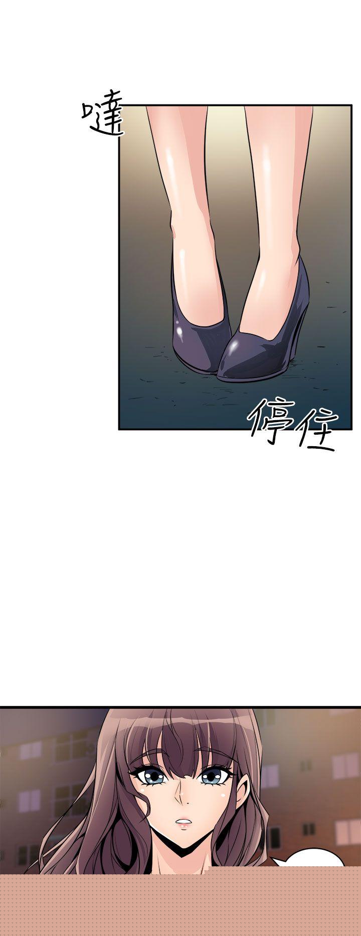 窥视第16话P2