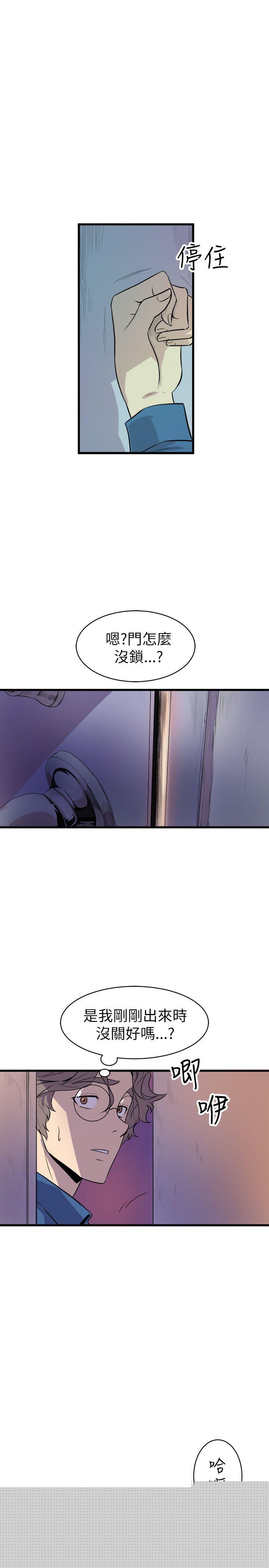 窥视第23话P1