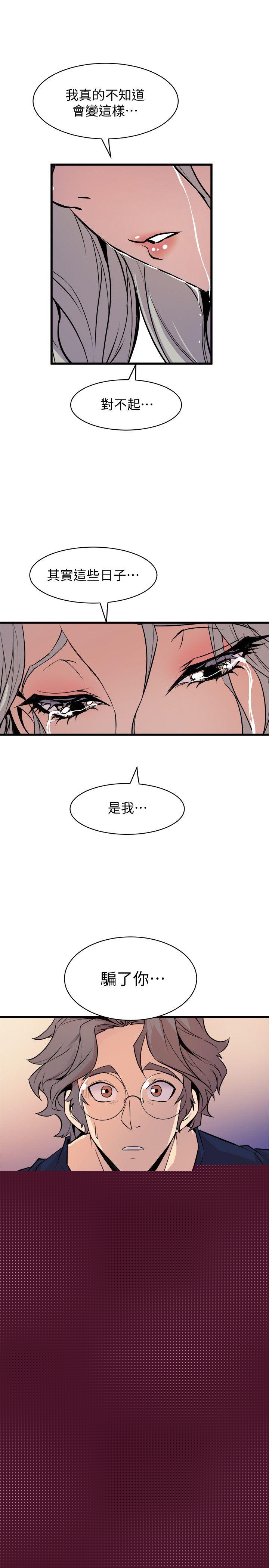窥视第38话 - 德洙，你有生命危险!P1