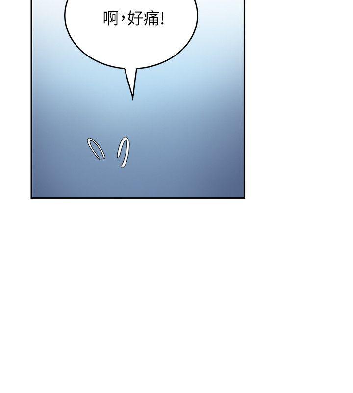 狼爪下的少女第1话P24