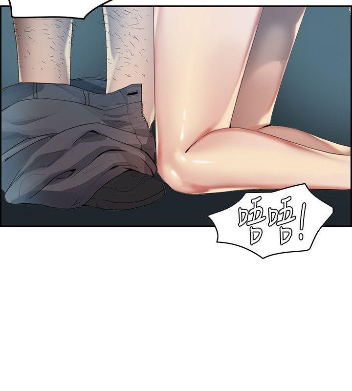 狼爪下的少女第1话P14