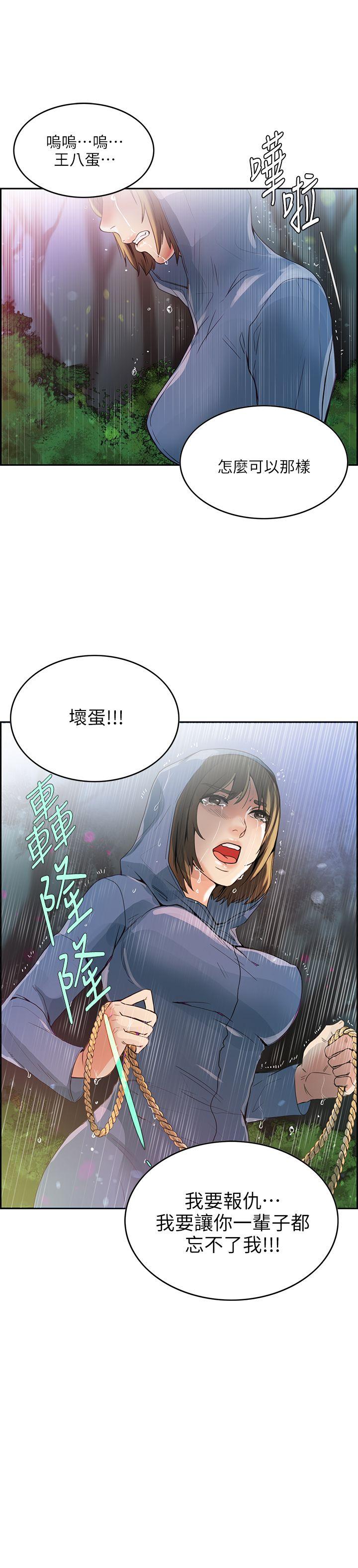 狼爪下的少女第1话P35