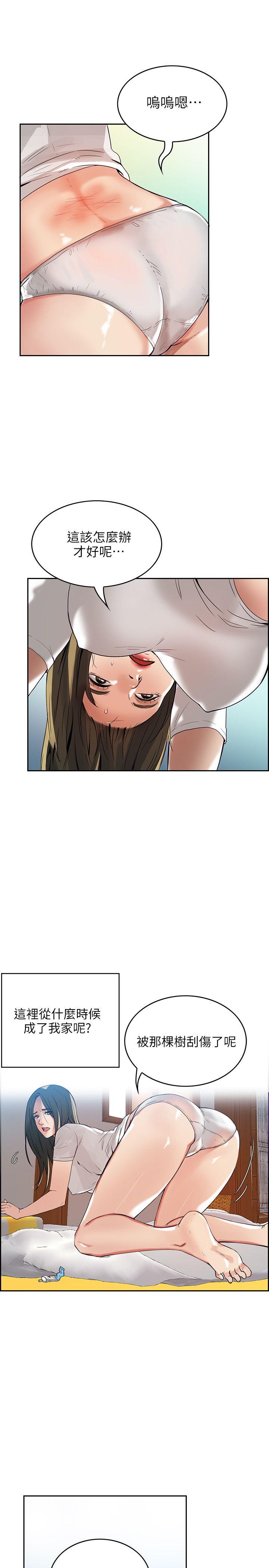 狼爪下的少女第1话P23