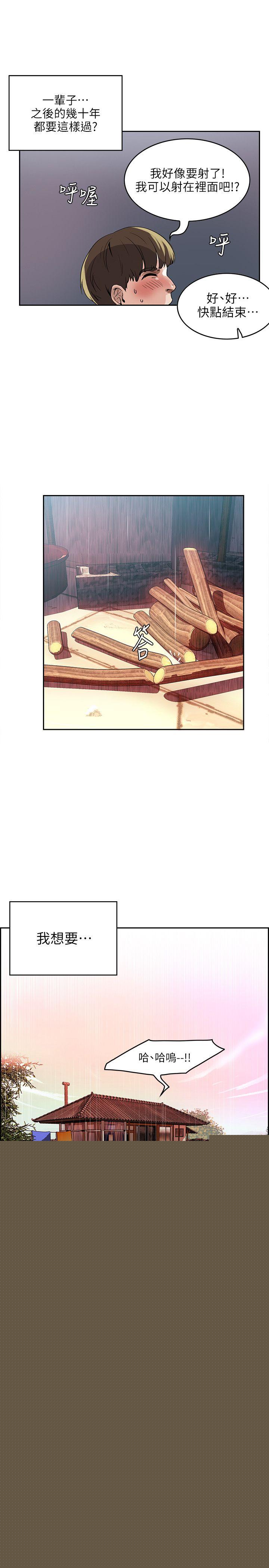 狼爪下的少女第1话P33