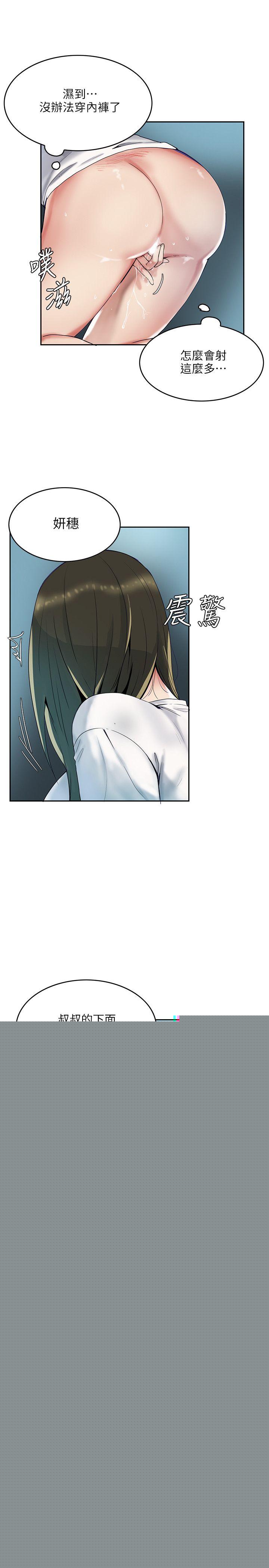 狼爪下的少女第1话P11