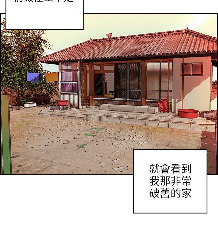 狼爪下的少女第1话P22