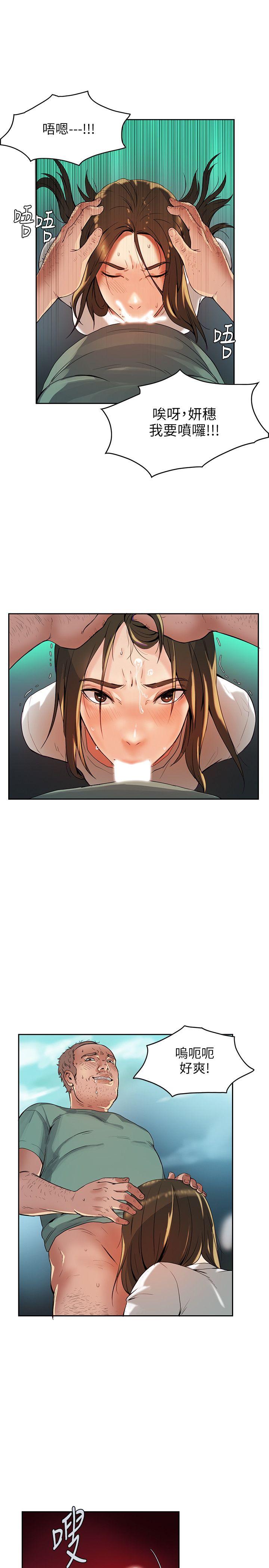 狼爪下的少女第1话P15