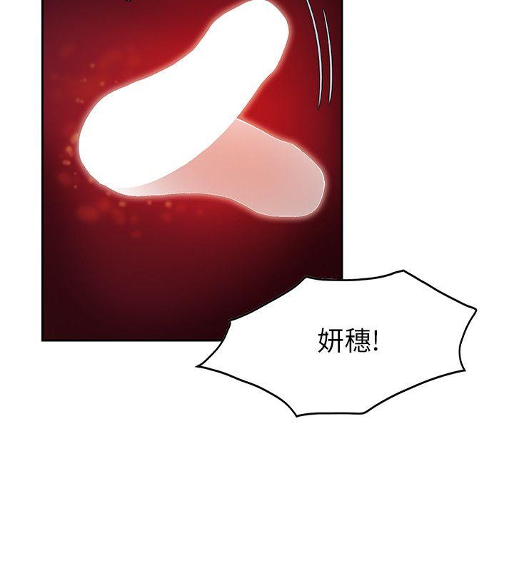 狼爪下的少女第1话P16