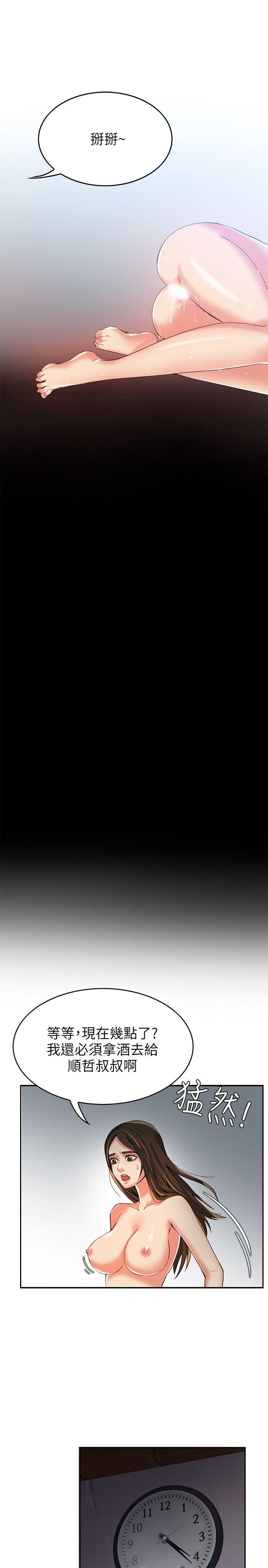 狼爪下的少女第2话P28