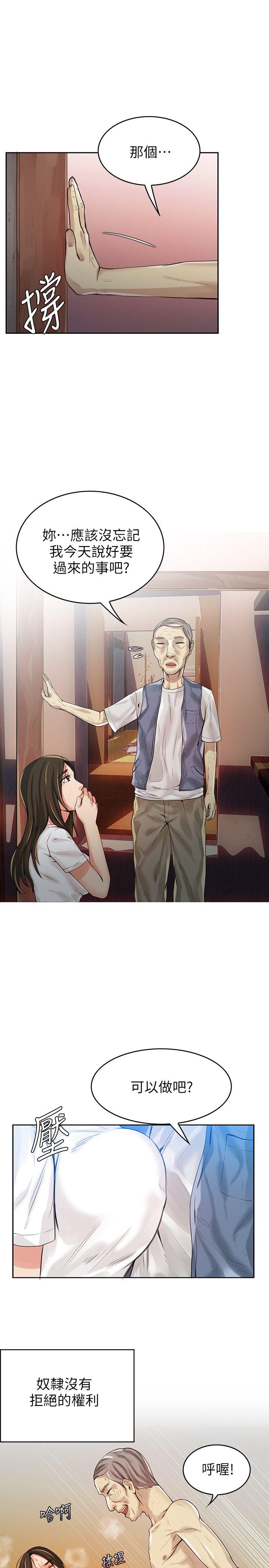 狼爪下的少女第2话P22