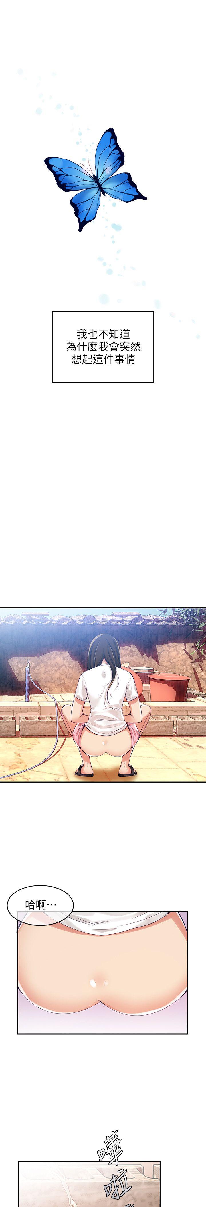 狼爪下的少女第2话P4