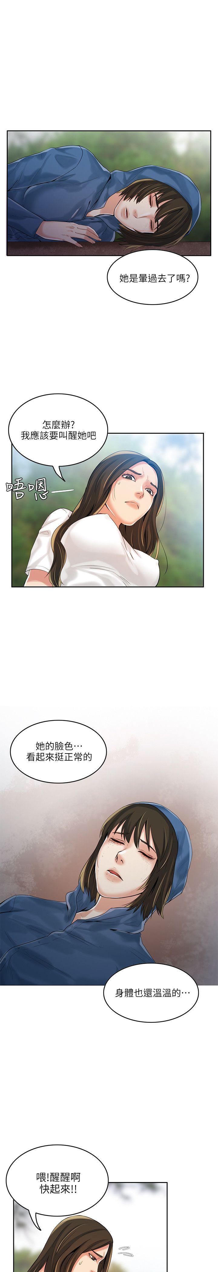 狼爪下的少女第3话P6