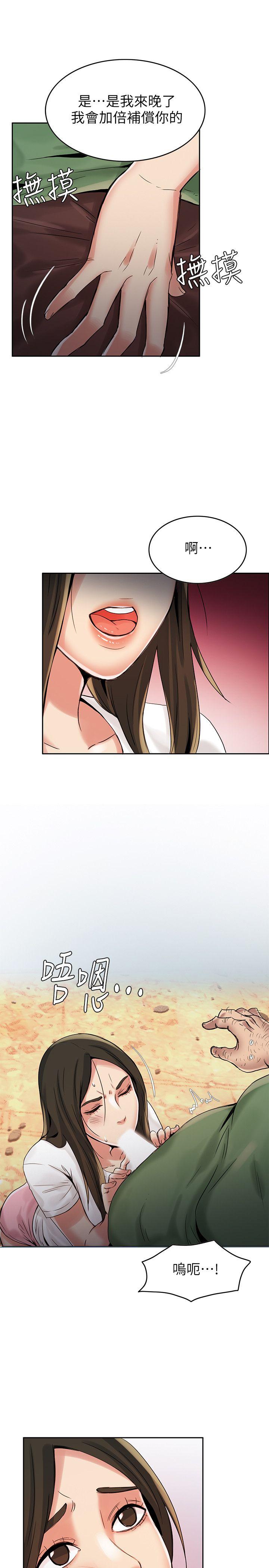 狼爪下的少女第3话P30