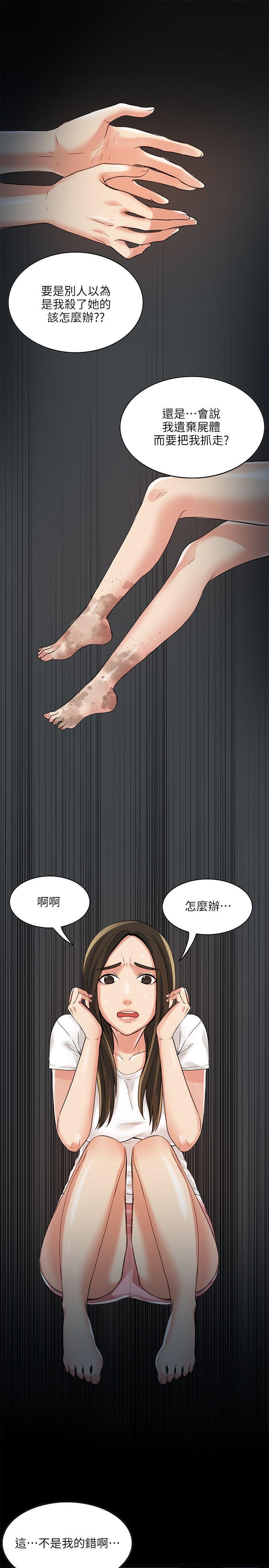 狼爪下的少女第3话P18