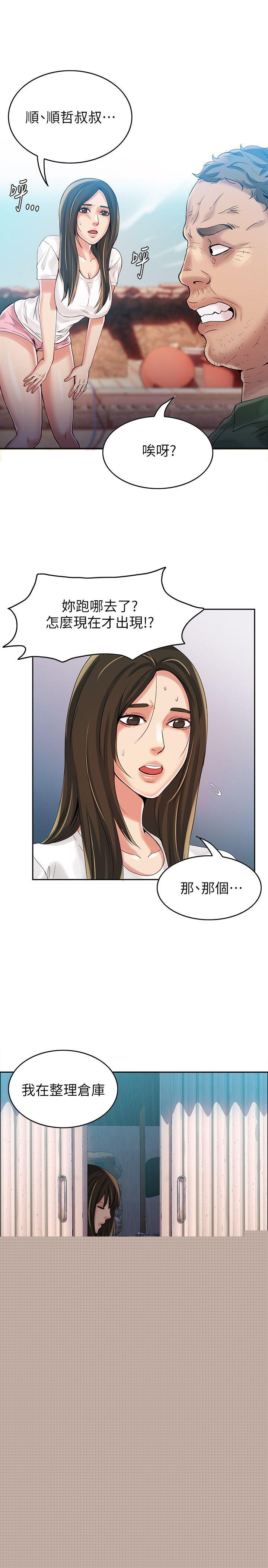 狼爪下的少女第3话P26