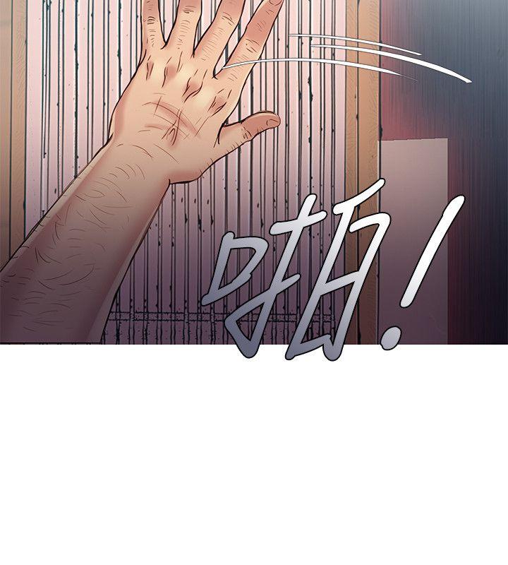 狼爪下的少女第3话P23