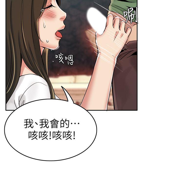 狼爪下的少女第3话P33