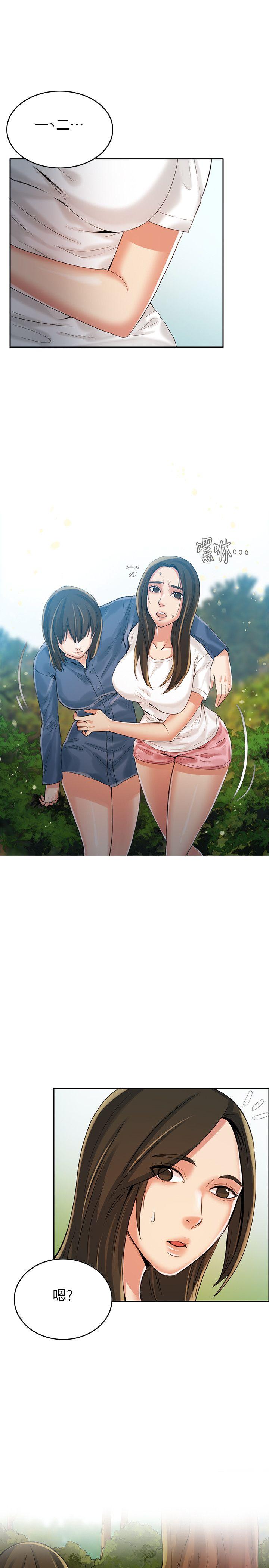 狼爪下的少女第3话P10