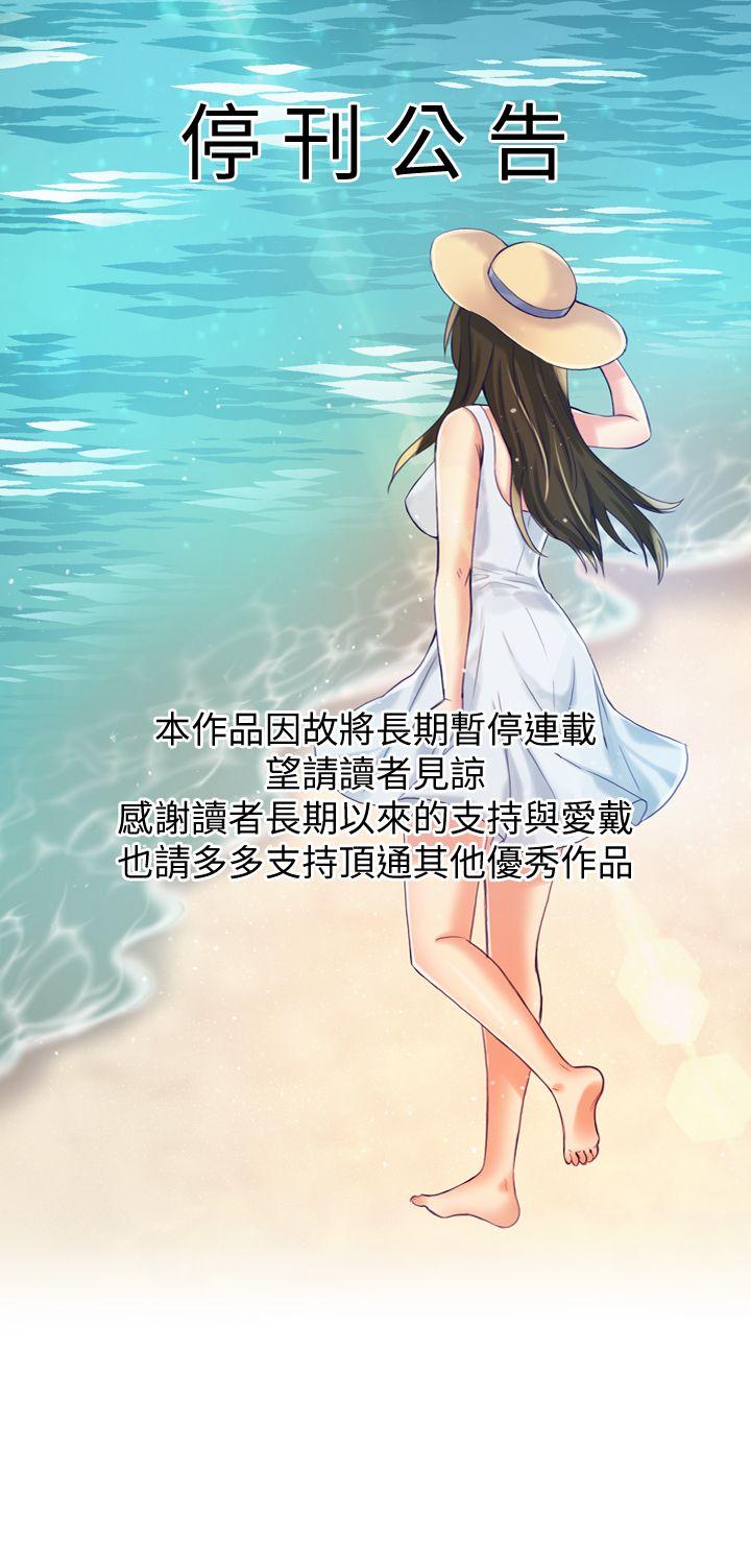 狼爪下的少女停刊公告P1