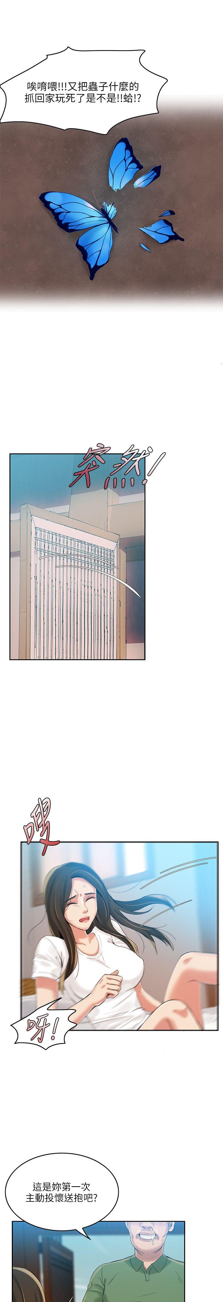 狼爪下的少女第4话P4