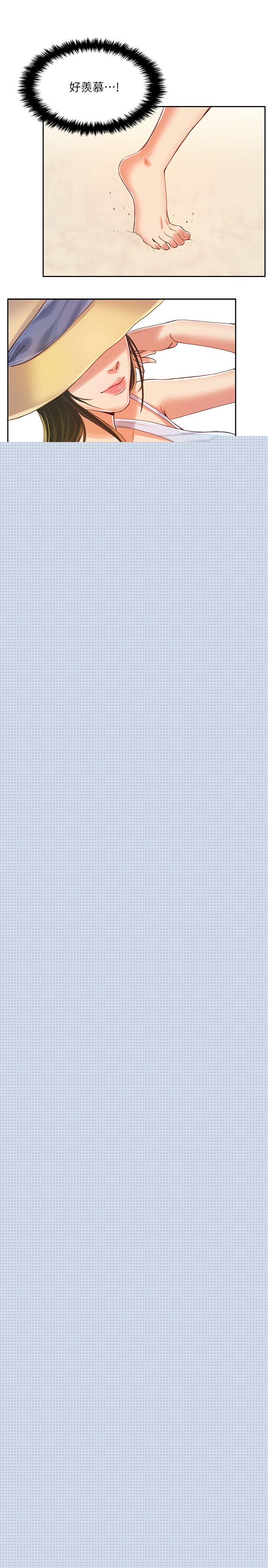 狼爪下的少女第4话P27