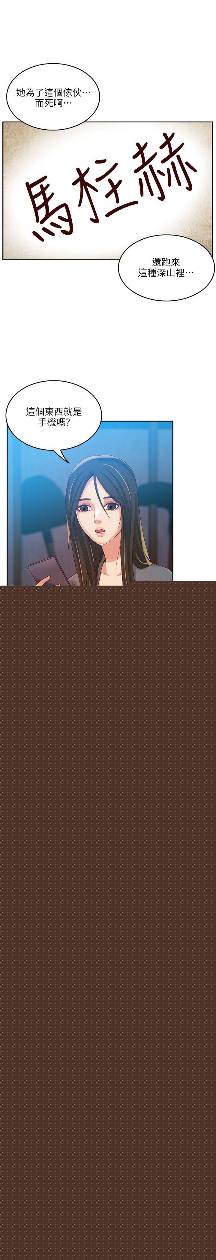 狼爪下的少女第4话P23