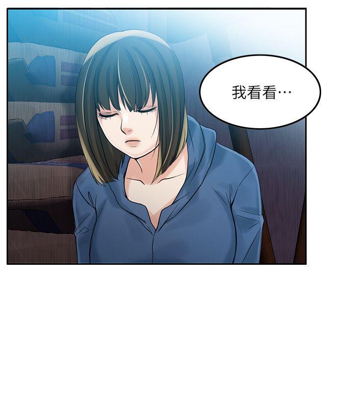 狼爪下的少女第4话P20