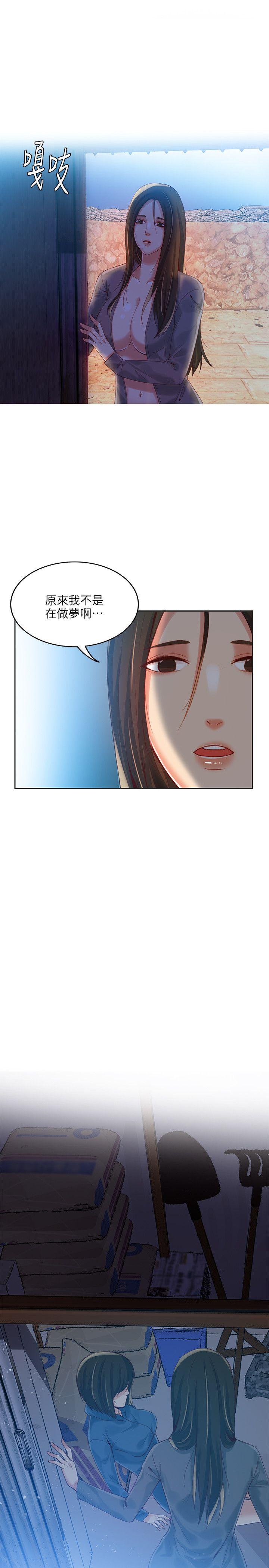 狼爪下的少女第4话P11