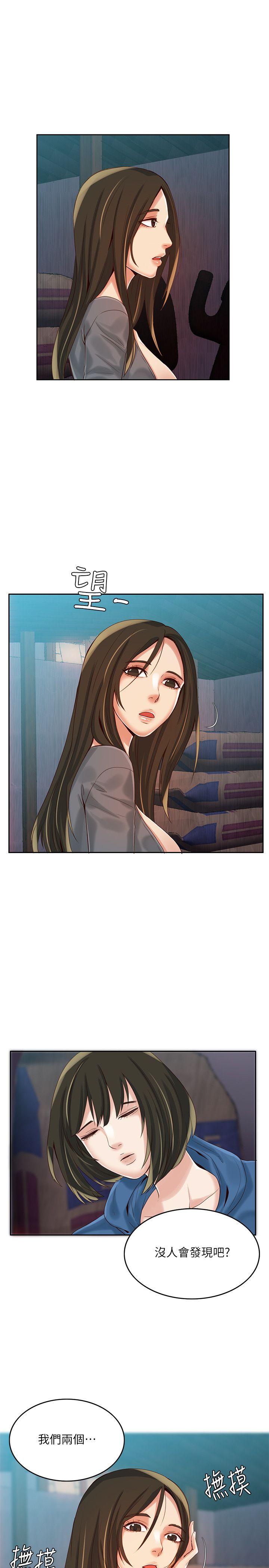 狼爪下的少女第4话P31