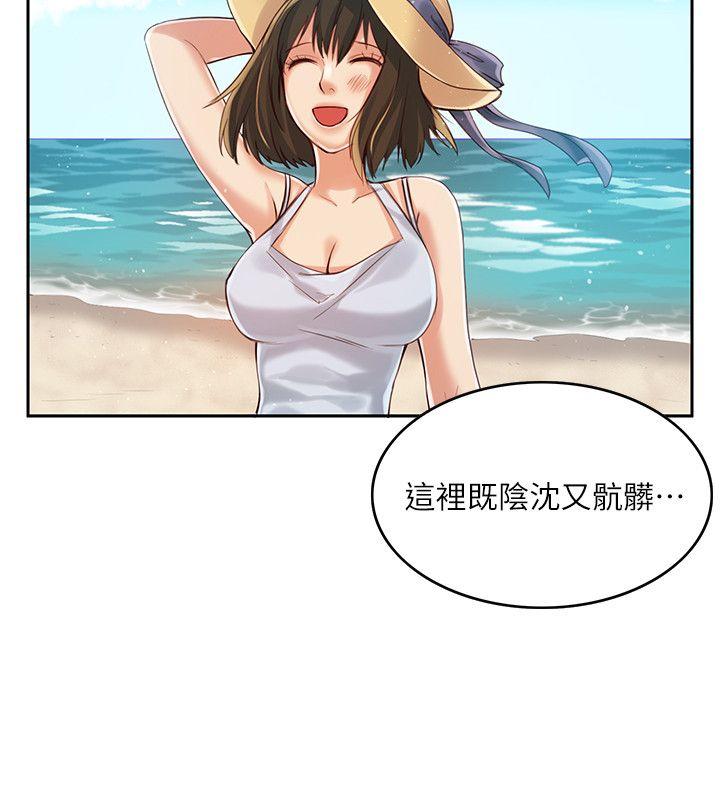 狼爪下的少女第4话P26