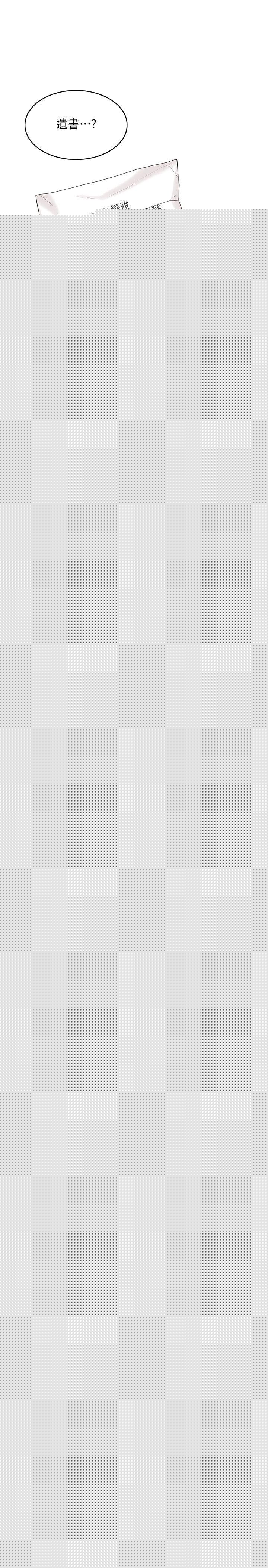 狼爪下的少女第4话P21