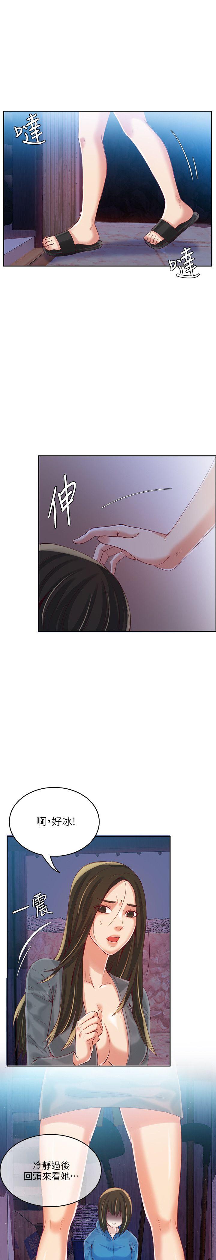 狼爪下的少女第4话P13