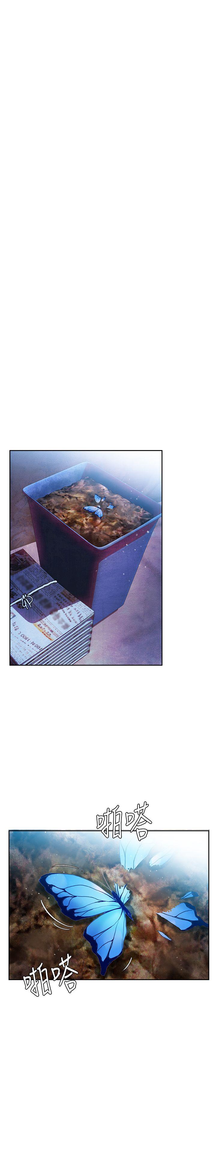 狼爪下的少女第4话P33