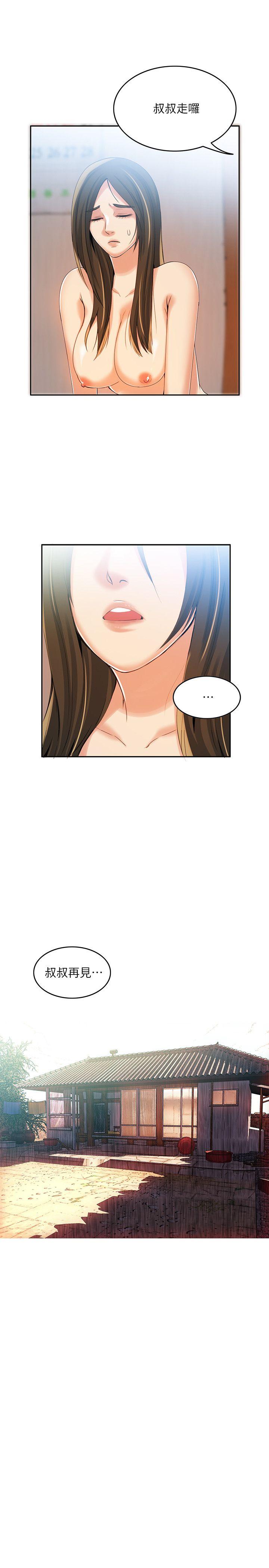 狼爪下的少女第5话P14