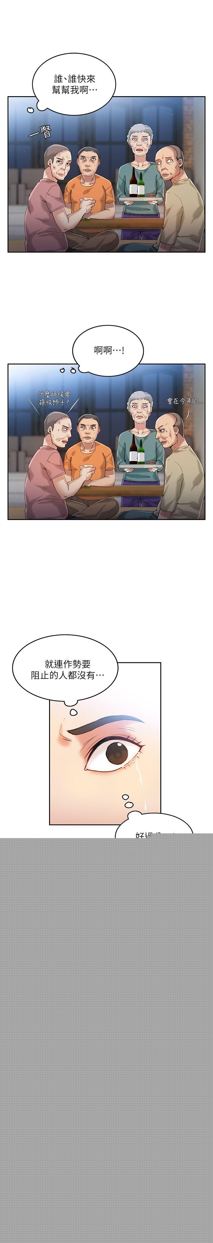 狼爪下的少女第5话P34