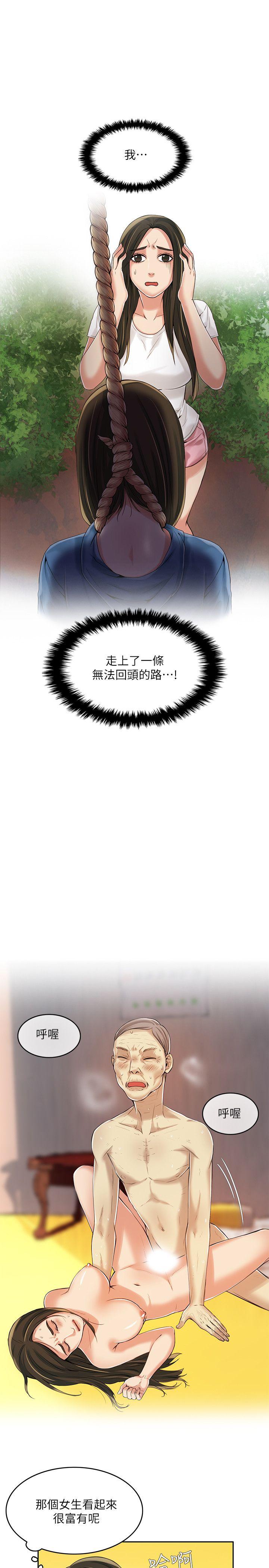 狼爪下的少女第5话P4