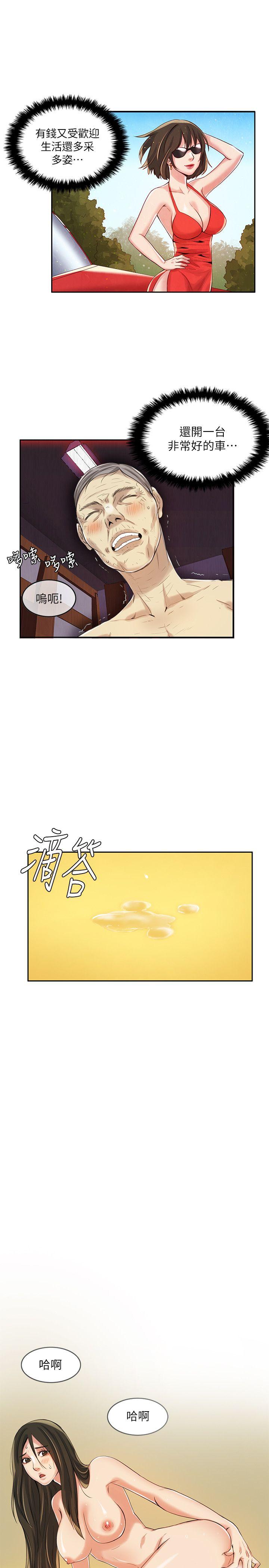 狼爪下的少女第5话P6