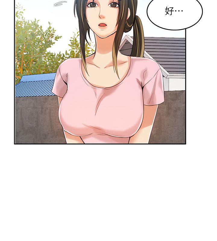 狼爪下的少女第5话P25