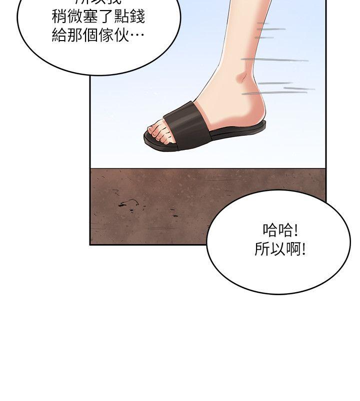 狼爪下的少女第5话P21