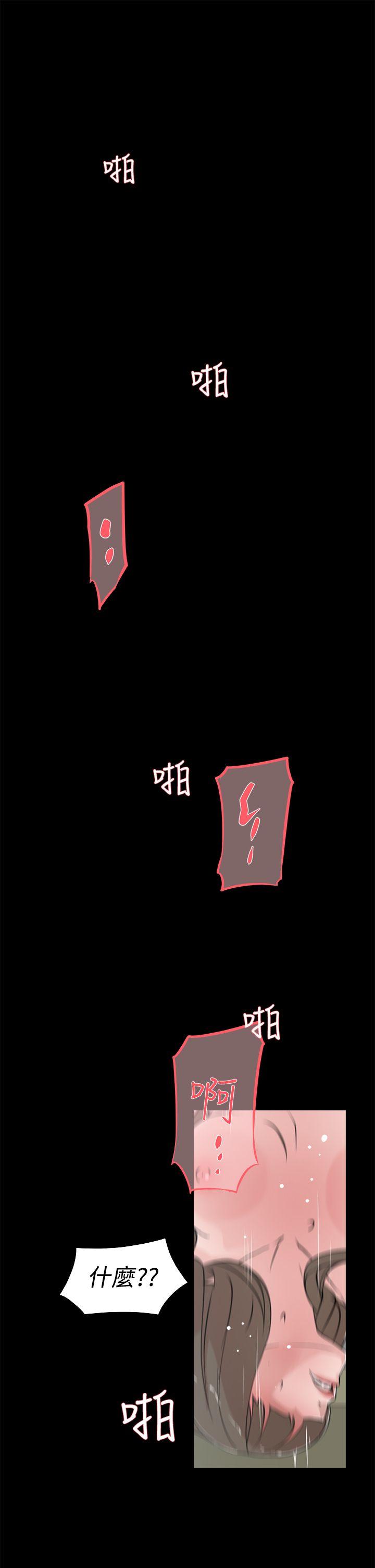 她的高跟鞋第14话P1
