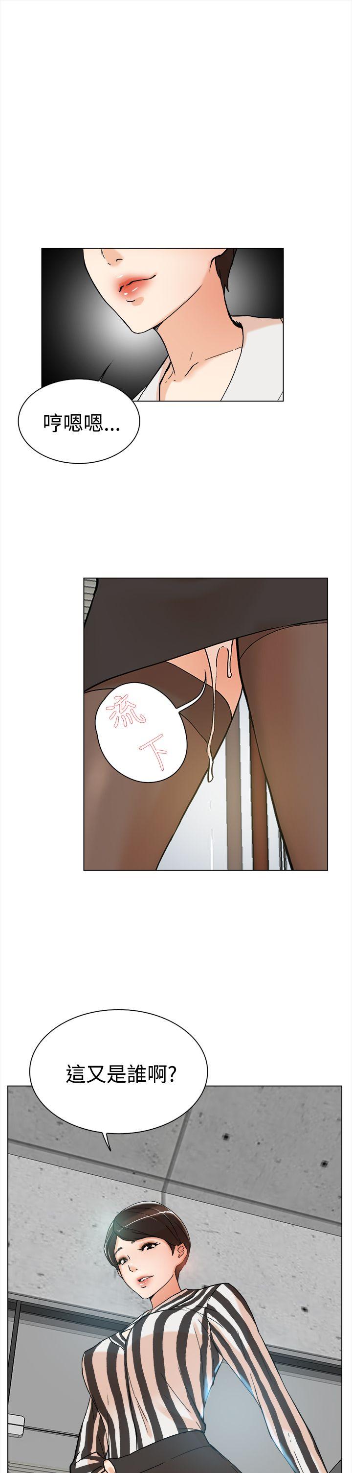 她的高跟鞋第2话P44