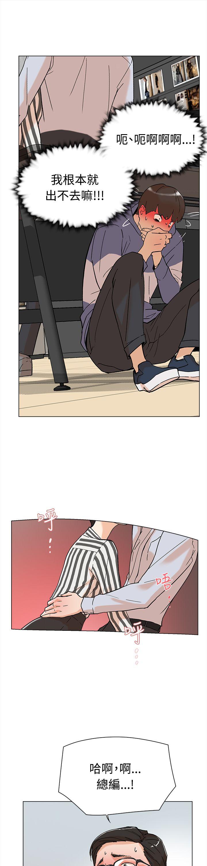 她的高跟鞋第2话P12