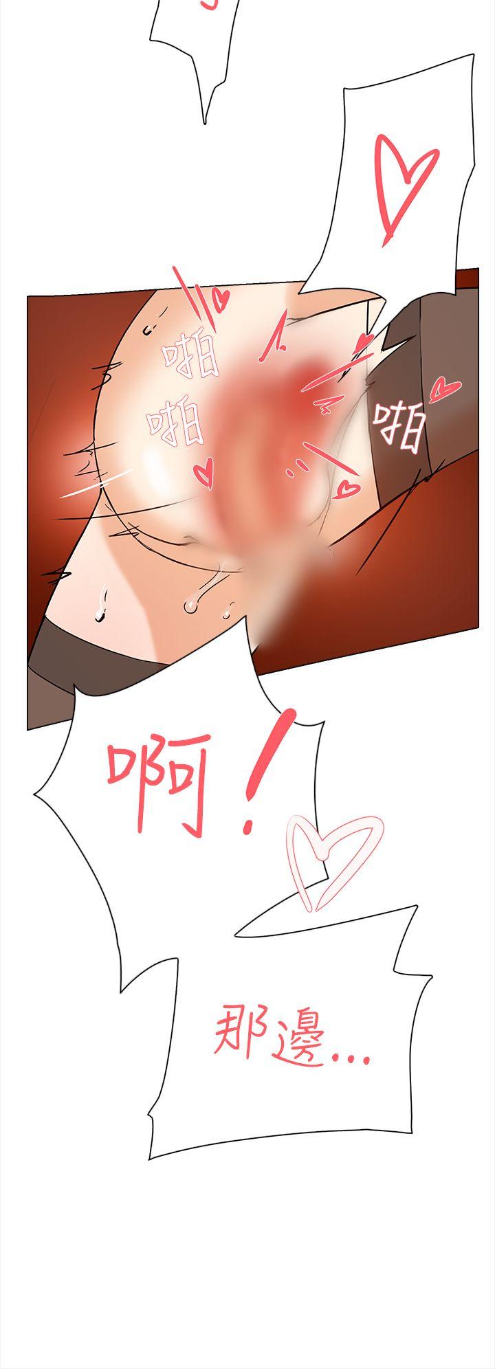 她的高跟鞋第2话P31