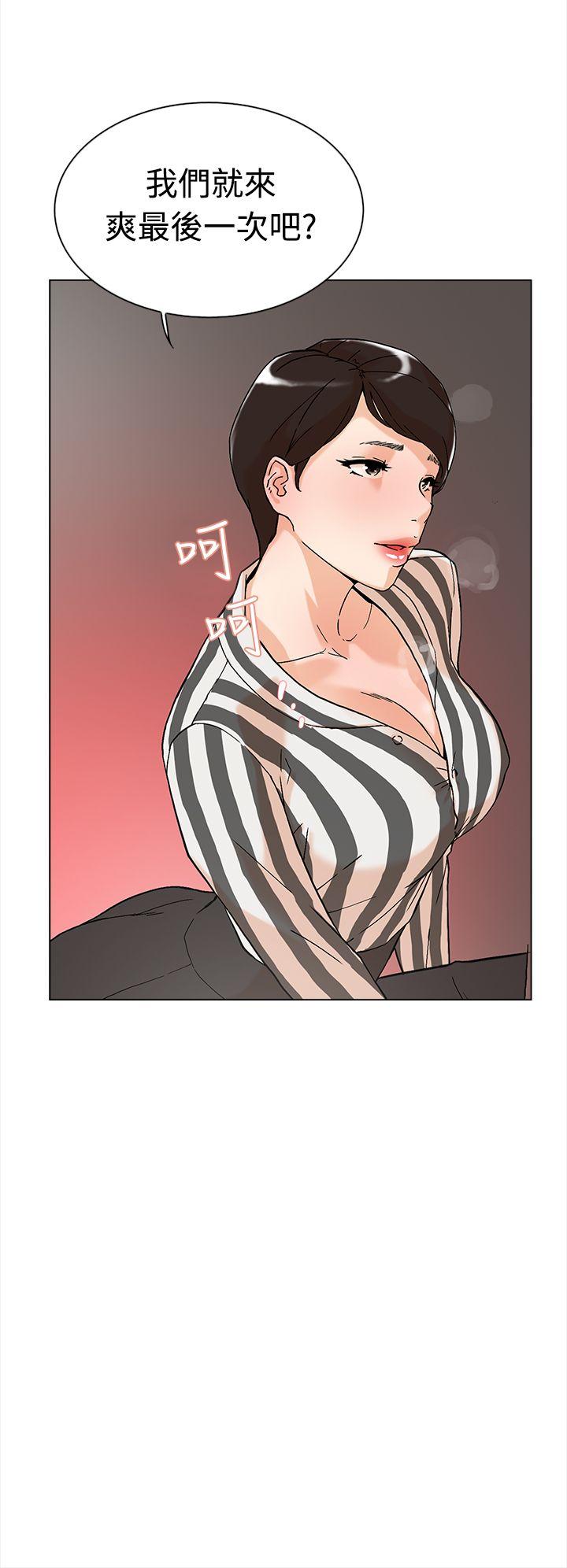 她的高跟鞋第2话P11